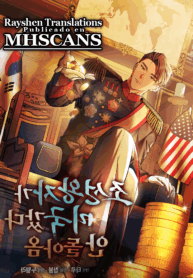 Triunfando en USA como Principe de Joseon