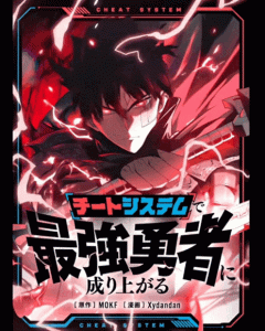 El Anillo Divino Desciende: El Más Fuerte De Otro Mundo