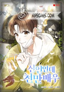 Actor Novato uno en un Millón