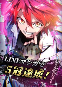 EL DEPERTADO DEL INFINITO