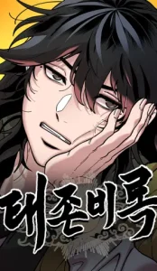 CRÃNICAS DEL SOBERANO PEREZOSO