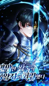 EL ASCENSO DEL TERCER PRÃNCIPE DEL REINO CAÃDO