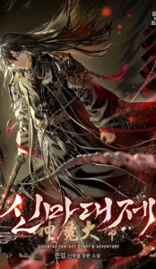 EL GRAN DEMONIO CELESTIAL SOBERANO