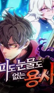 EL GUERRERO DESPIADADO