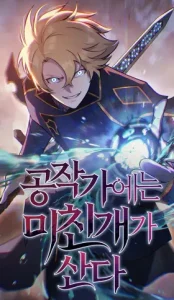 EL PERRO LOCO DE LA MANSIÃN DEL DUQUE