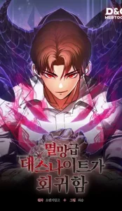 EL REGRESO DEL CABALLERO DE LA MUERTE CLASE: APOCALIPSIS