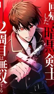 EL REGRESO DEL ESPADACHÃN OSCURO