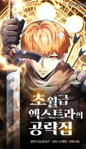 LA GUÃA DEFINITIVA DEL EXTRA DE NIVEL DIOS (REMAKE)