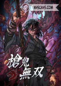 Demonio de la Lanza sin Rival