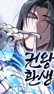 REENCARNACIÃN DEL REY DEL PUÃO