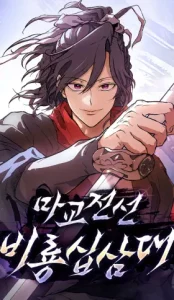 RENACIDO EN EL CAMPO DE BATALLA DEMONÃACO