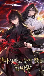 OBLIGADO A SER DEMONIO CELESTIAL