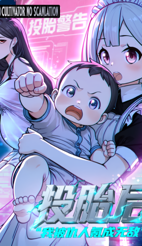 Tras la reencarnación, mi enemigo me hizo invencible con dinero