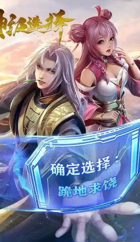 Selección Divina: Nunca Sigo las Reglas para Fortalecerme