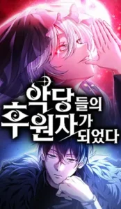 CÃMO CRIAR VILLANOS CORRECTAMENTE