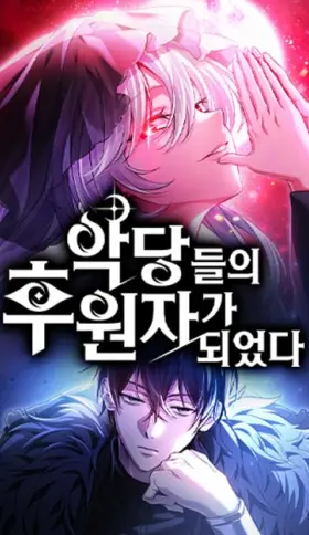 CÃMO CRIAR VILLANOS CORRECTAMENTE