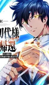 EL RETORNO DEL PATRIARCA MIL AÃ‘OS DESPUÃ‰S