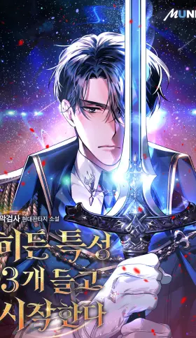 EMPIEZO CON 13 RASGOS OCULTOS