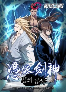 He Reencarnado como el Dios de la Espada