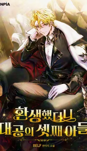 EL MERCENARIO QUE REENCARNO ENTRE ARISTÃ“CRATAS