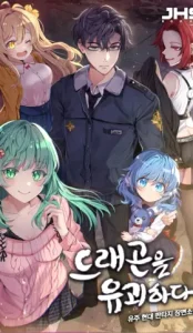 MI VIDA CUIDANDO DRAGONAS