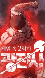 LA SEGUNDA CAMPAÃ‘A DEL BERSERKER