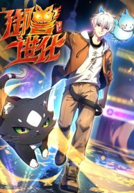 Evolución De Las Bestias