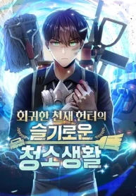 Vida inteligente de limpieza del cazador genio retornado