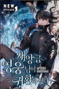 El Retorno del Héroe Clase Desastre