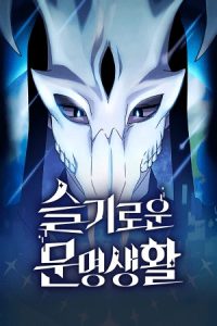 Civilización Nebula