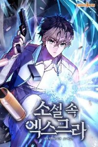 EL extra de la novela (remake)