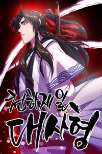 El Mejor Discípulo Mayor del Mundo