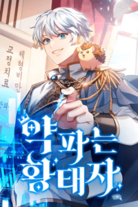 El príncipe heredero que vende medicina