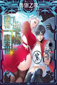 Tengo un refugio apocalíptico