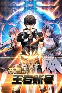 Comenzando con la Cuenta del Rey