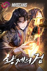 La Espada del Emperador