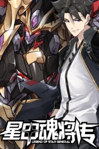 La Leyenda De La Estrella Genera