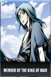 Memorias del Rey de la Guerra