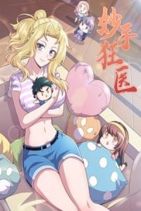 El súper Doctor de 2089