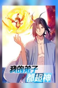 Mis discípulas son todas inmortales.