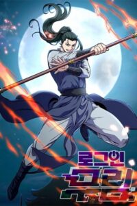 Inicio de Sesión en el Murim