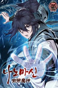 El Despiadado Demonio Celestial