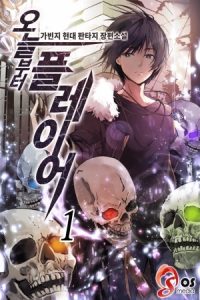 Jugador a partir de hoy