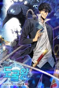 Rey de la tumba de los saqueadores